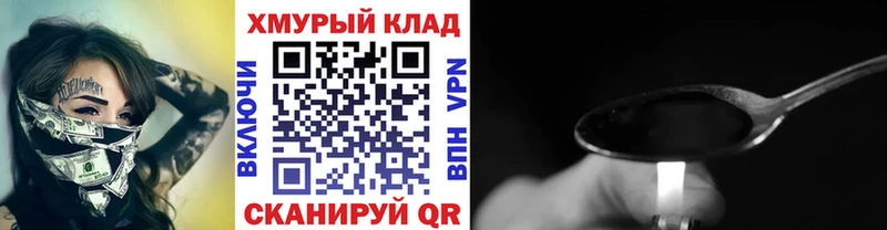 ГЕРОИН гречка  Серов 