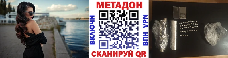 Метадон мёд Серов